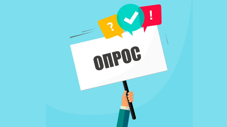 Онлайн – опрос по дополнительному образованию детей.