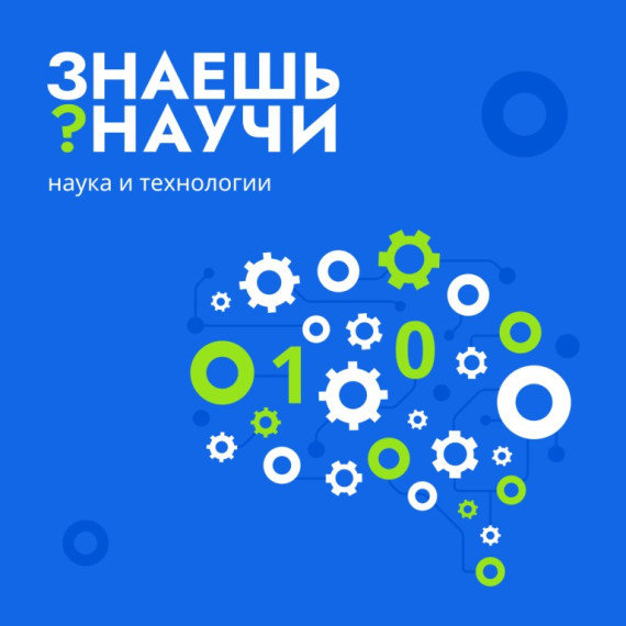 Конкурс "Знаешь? Научи!".
